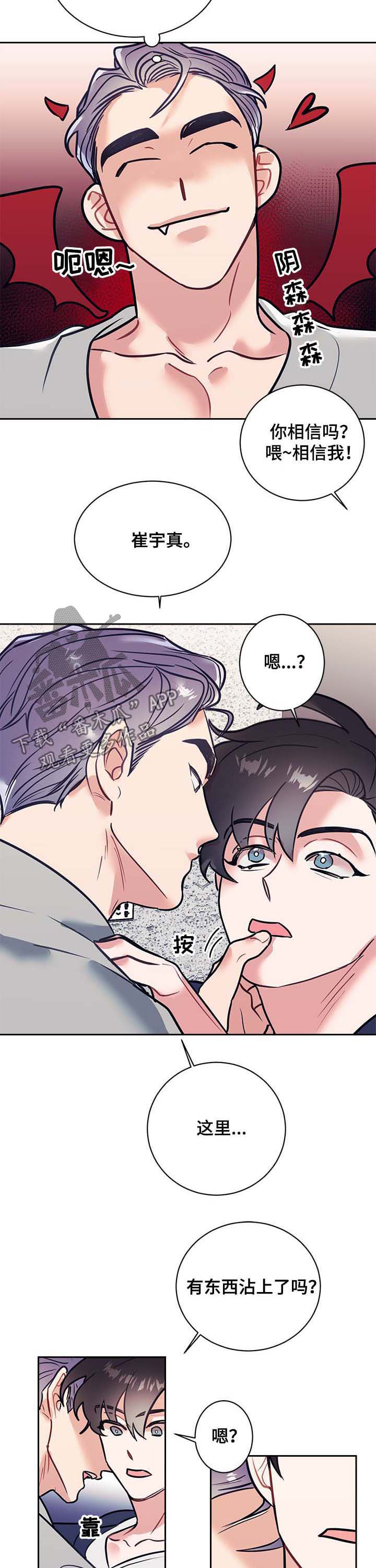 随行执事漫画,第22章：解惑4图