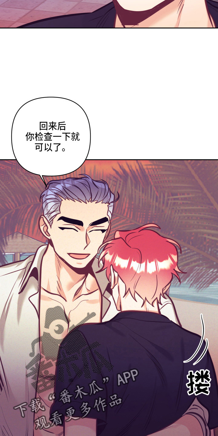 随行执事漫画,第134章：争吵5图