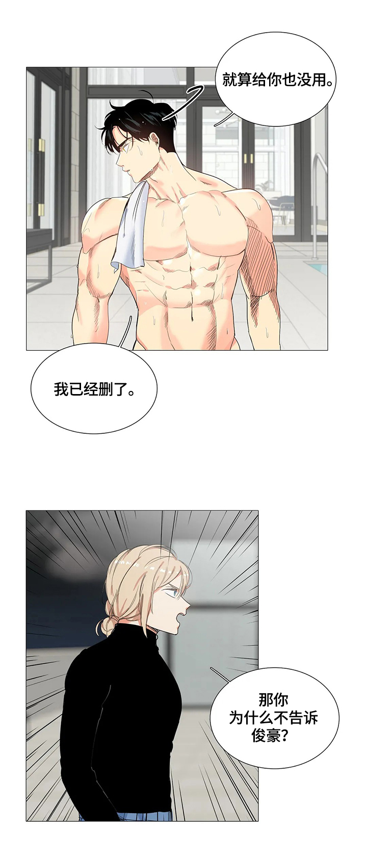 第57章：愤怒3