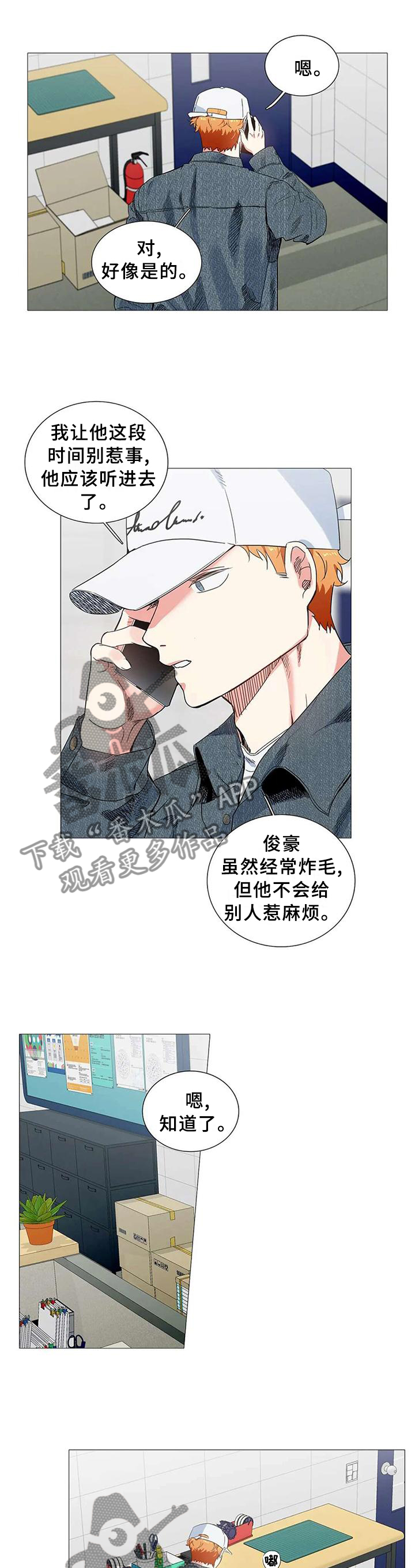 第72章：表白4