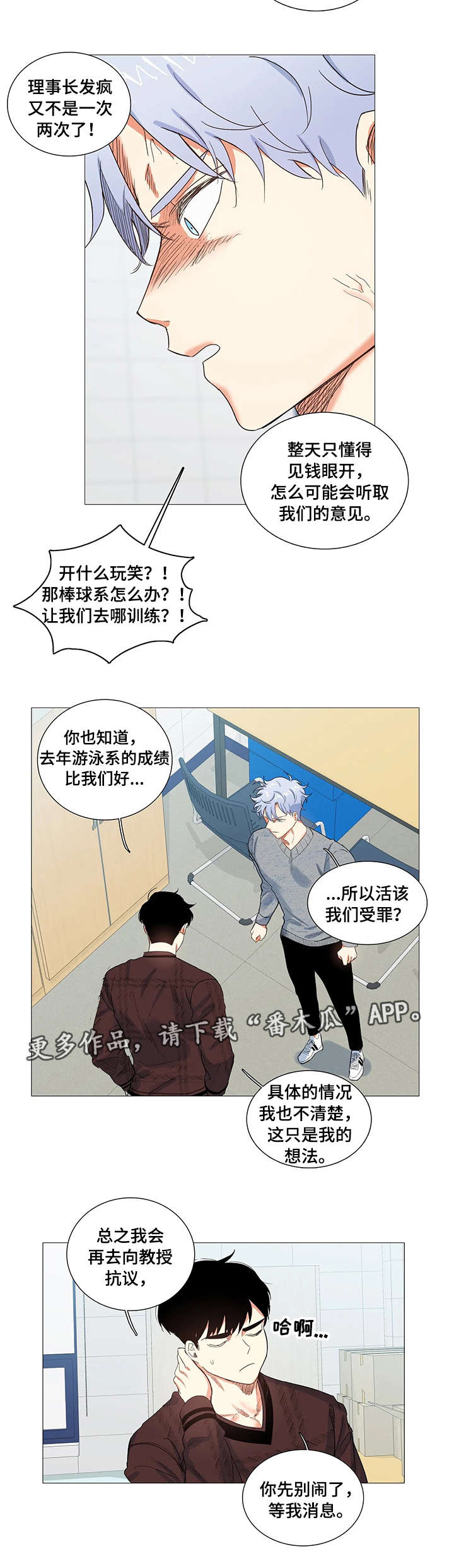 第7章：找上门4