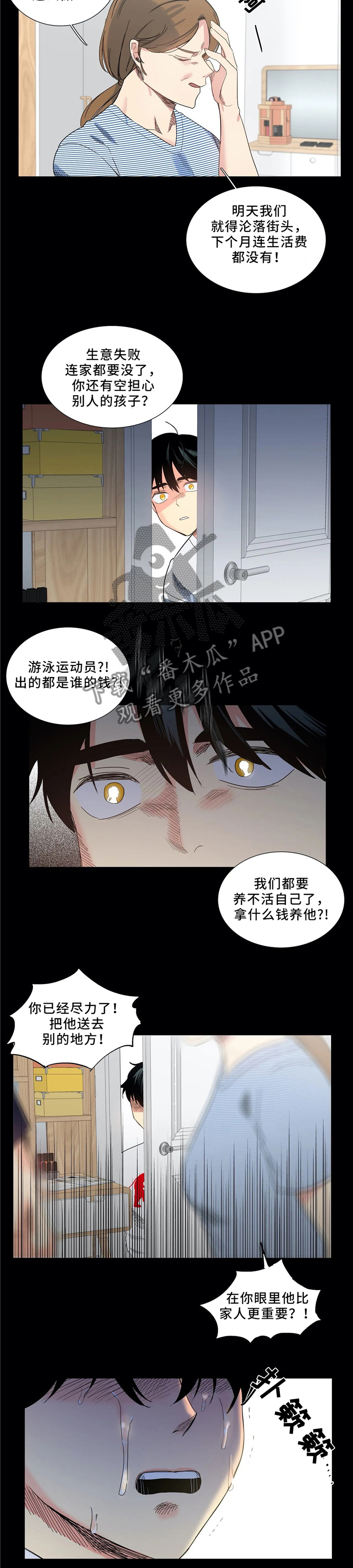 第47章：不安1