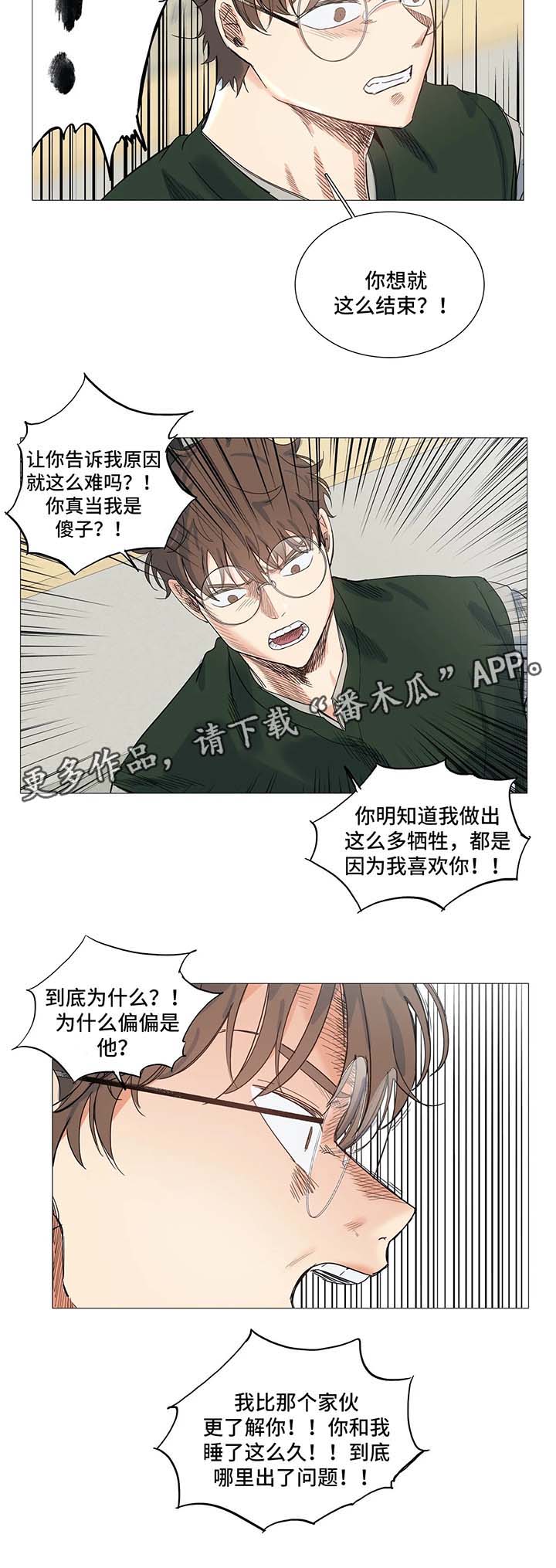 第38章：威胁3