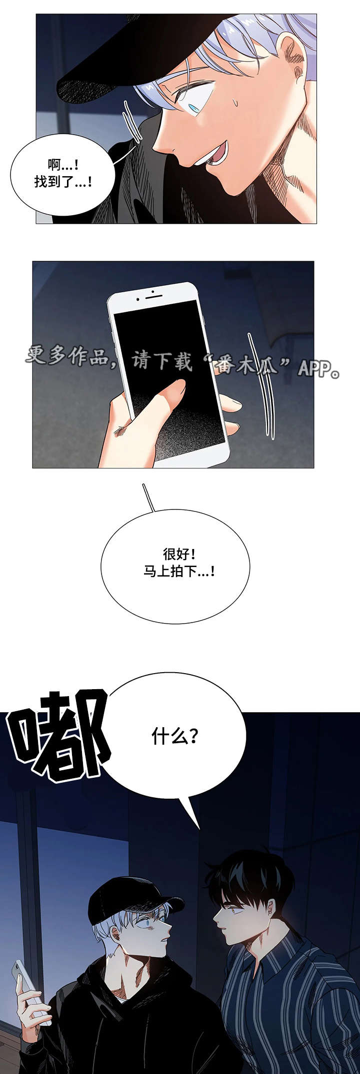 第25章：偷拍4