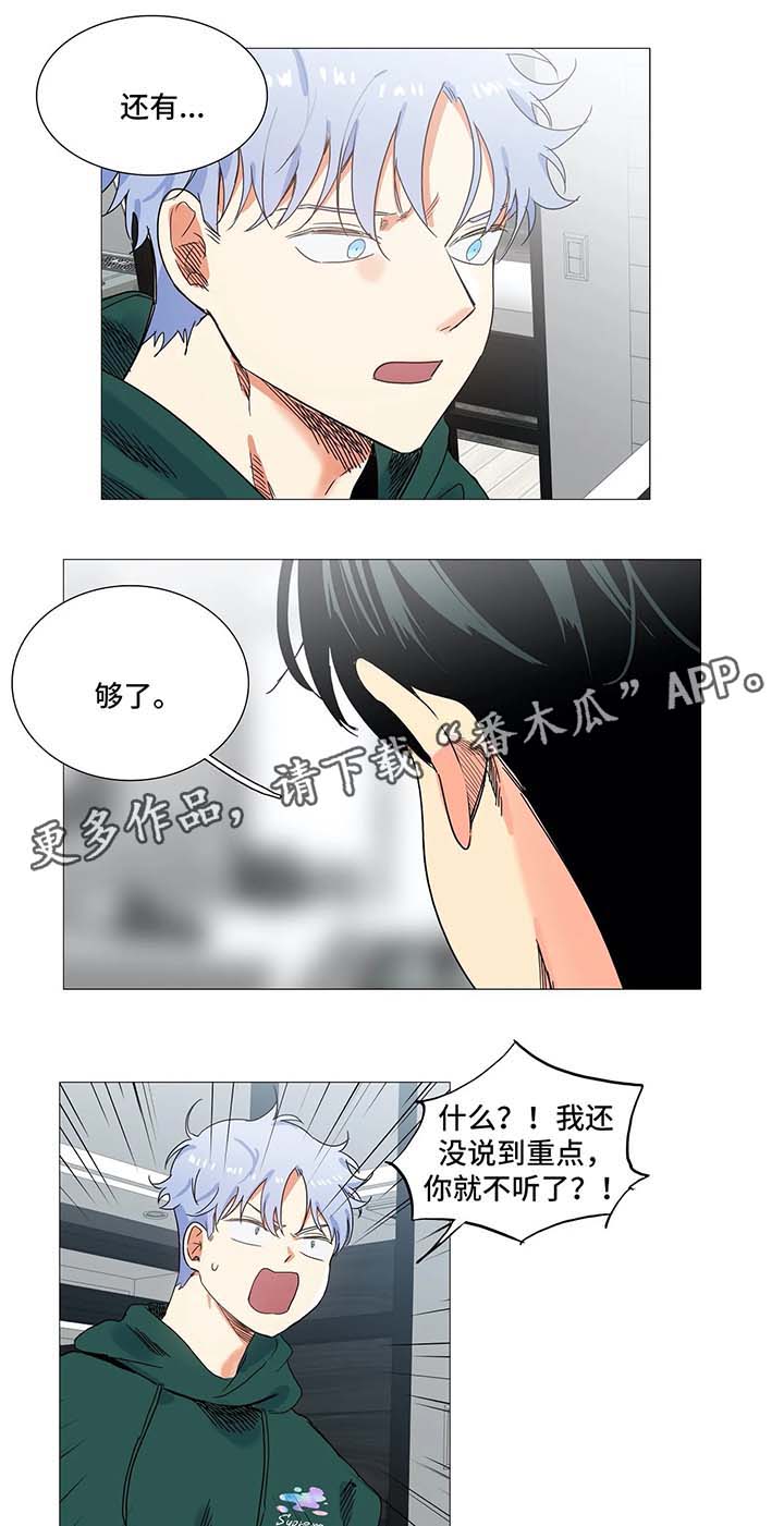第44章：孽缘4