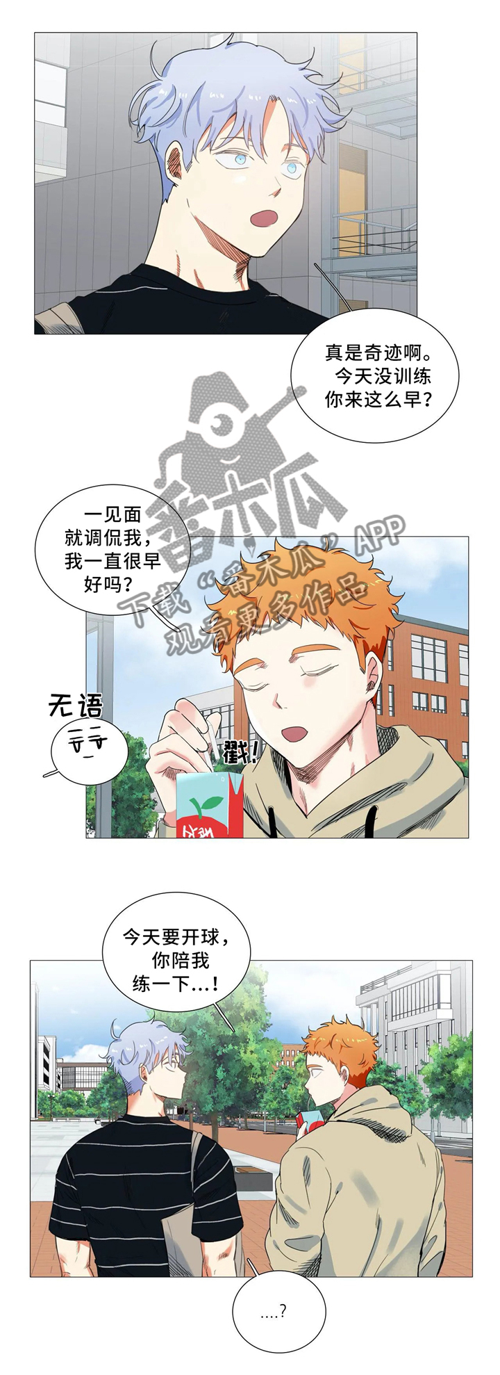 第48章：那天之后3