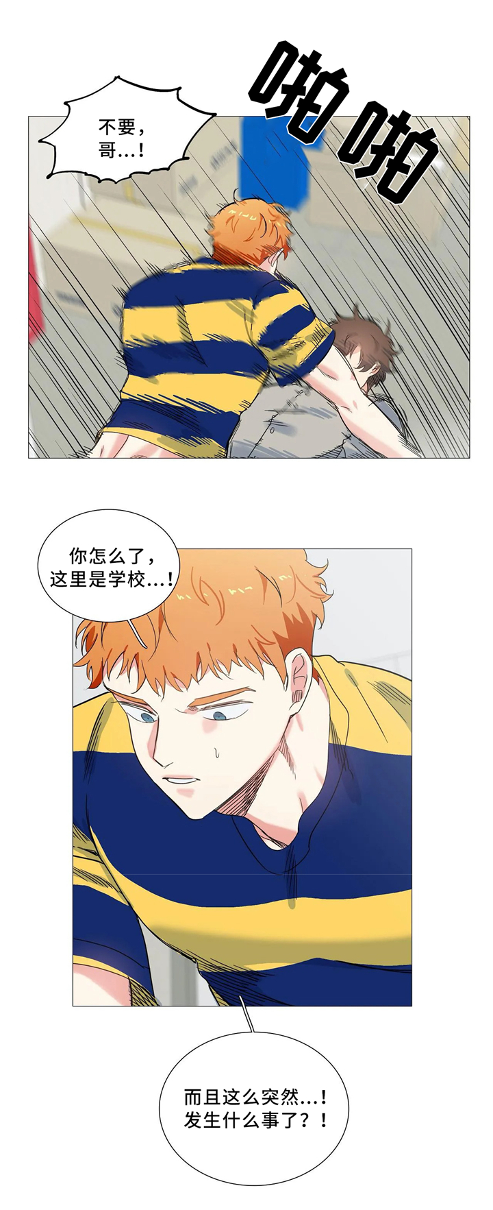 第49章：会谈4