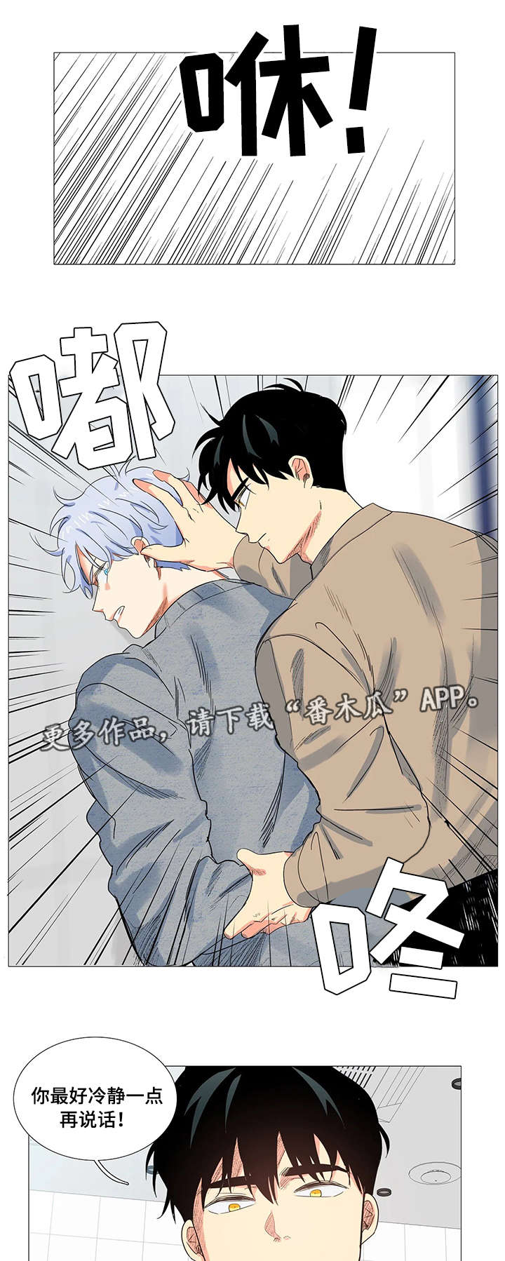 第8章：威胁0