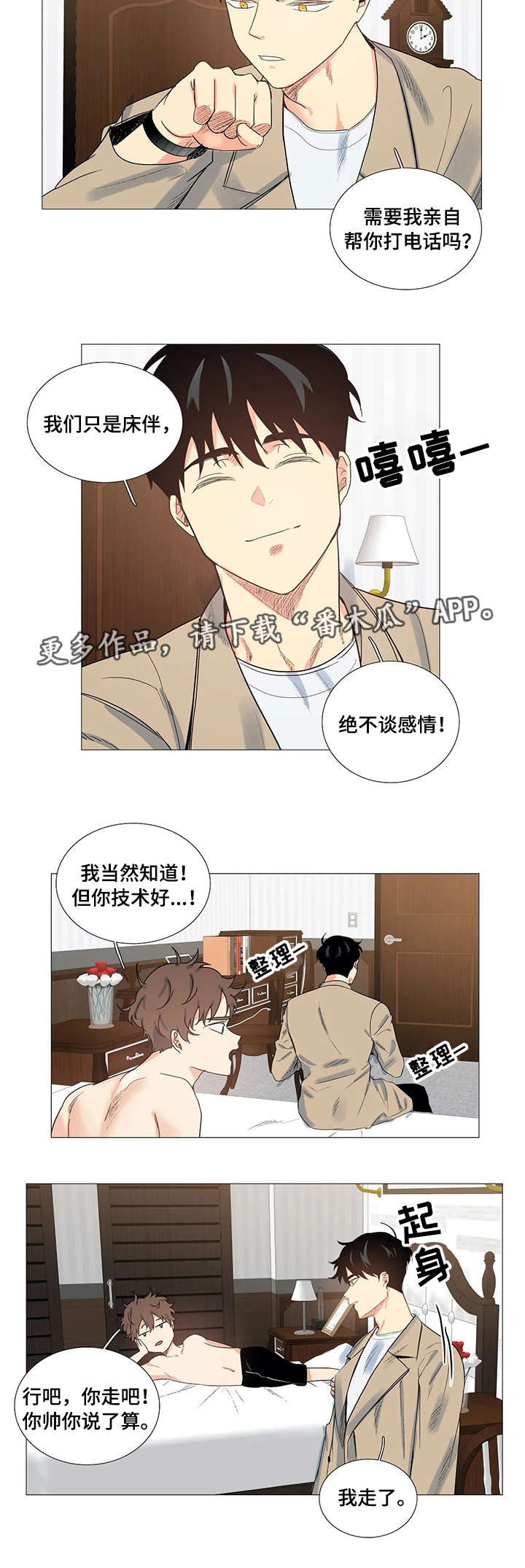 第4章：女朋友4
