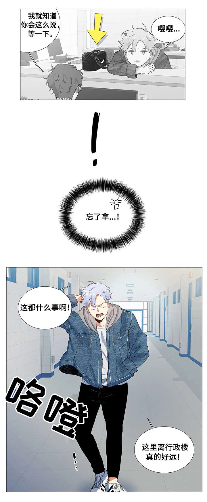 第2章：目睹1