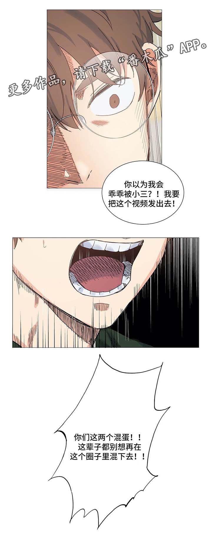 第38章：威胁4