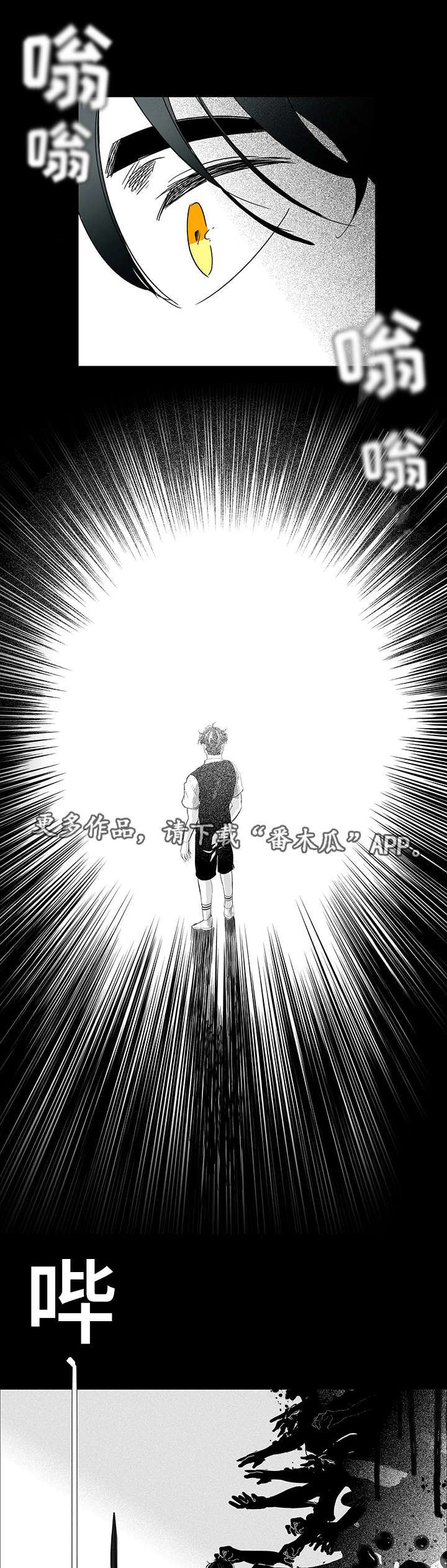 第28章：带回家1