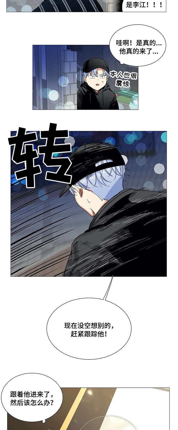 第21章：跟踪4