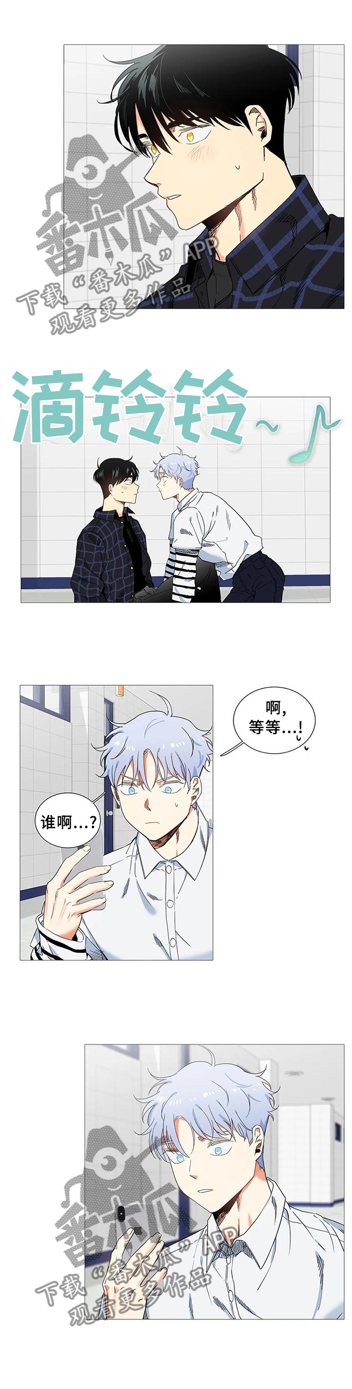 第74章：愚蠢的想法4