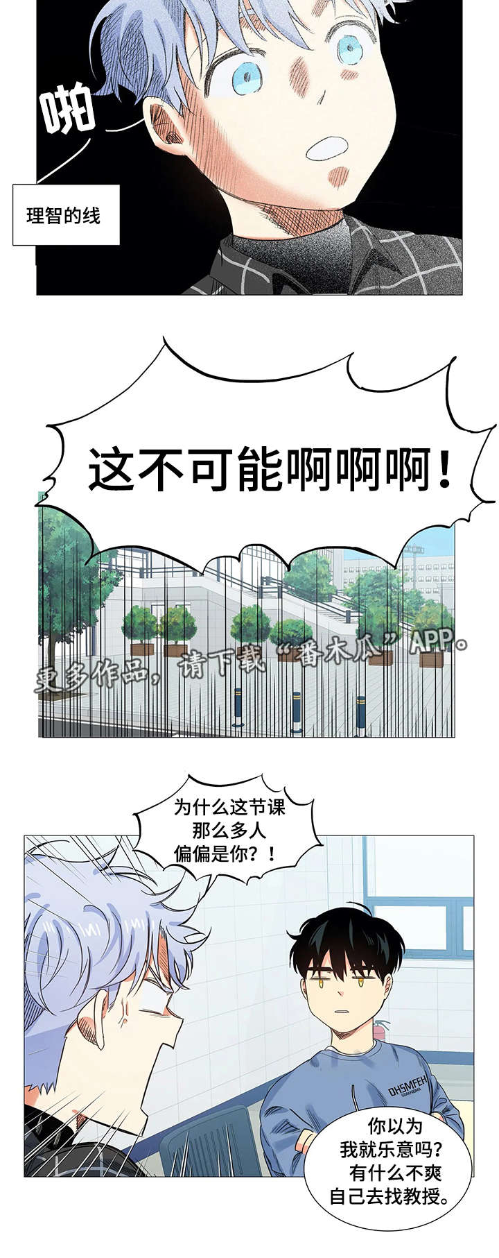 第18章：上课4