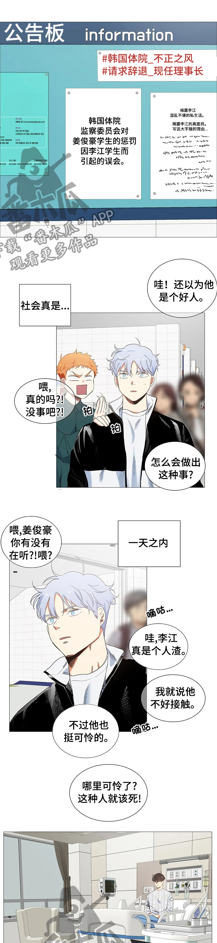 第79章：不再让他失望0