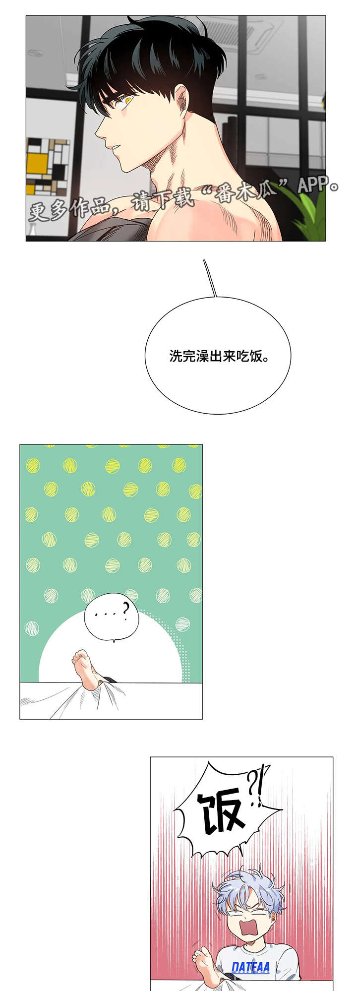 第29章：惊讶3