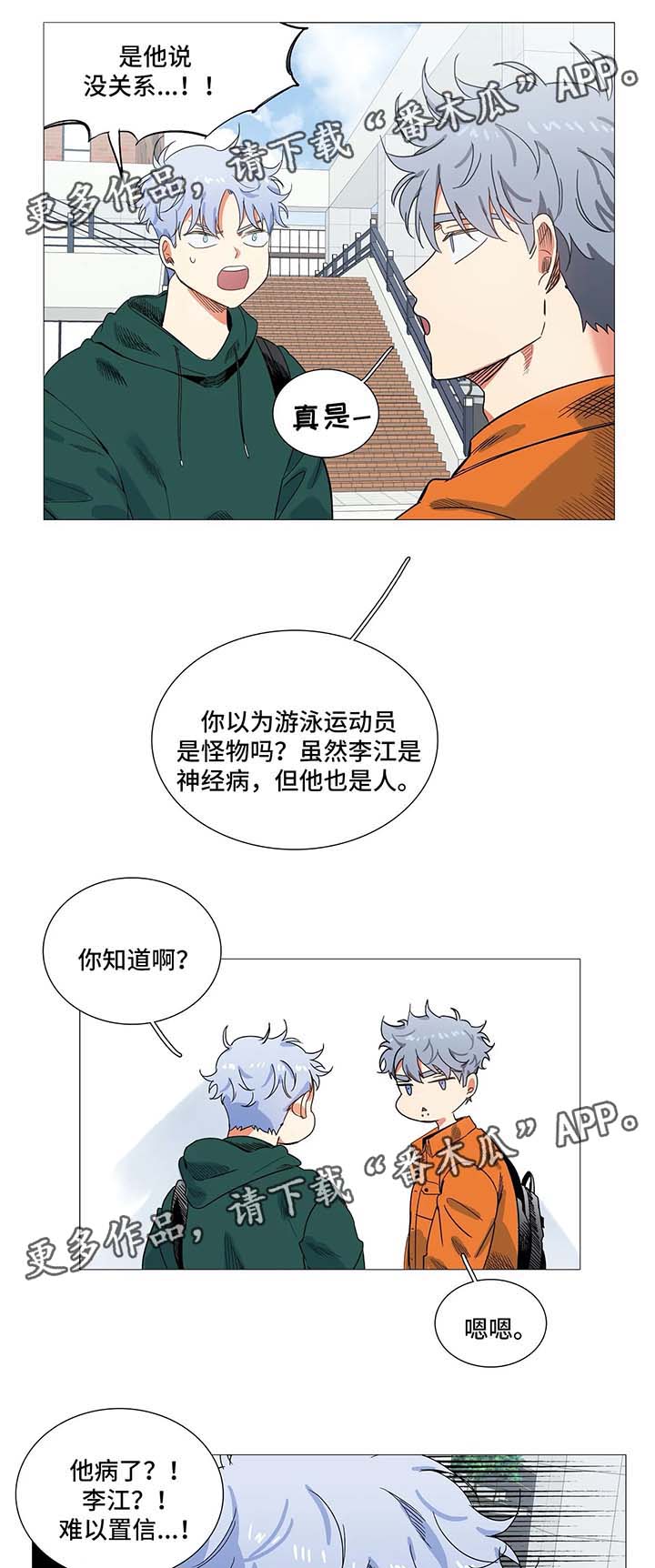 第43章：淤青0