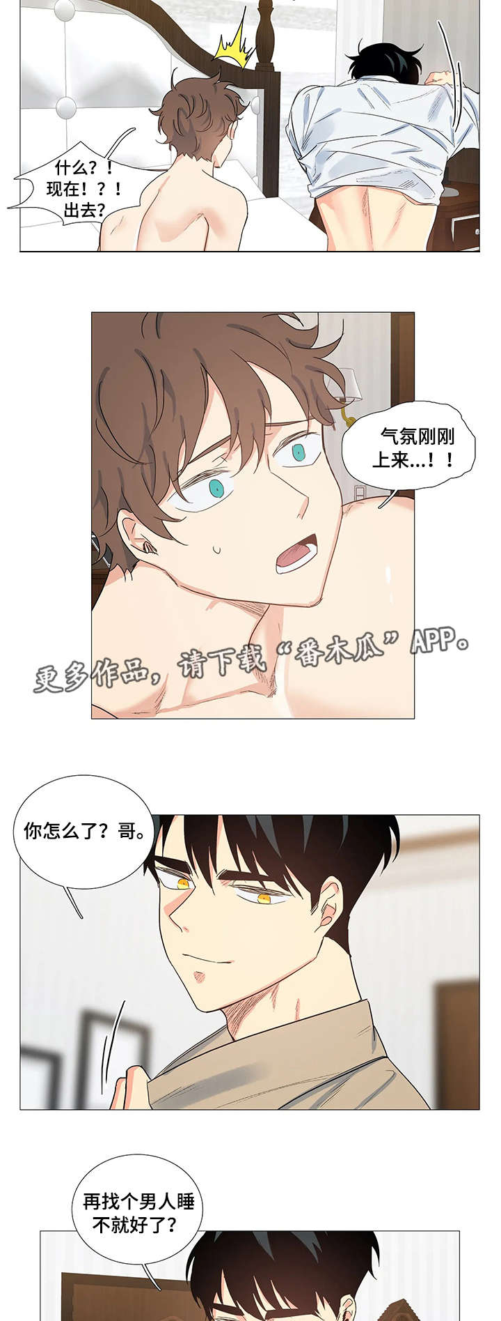 第4章：女朋友3