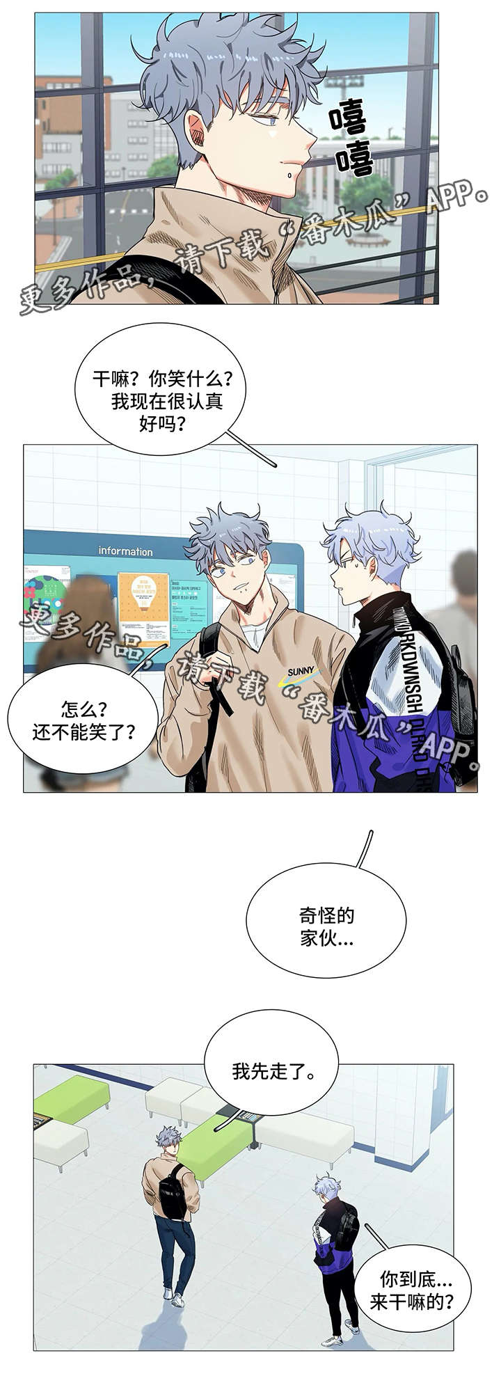 第34章：误会3