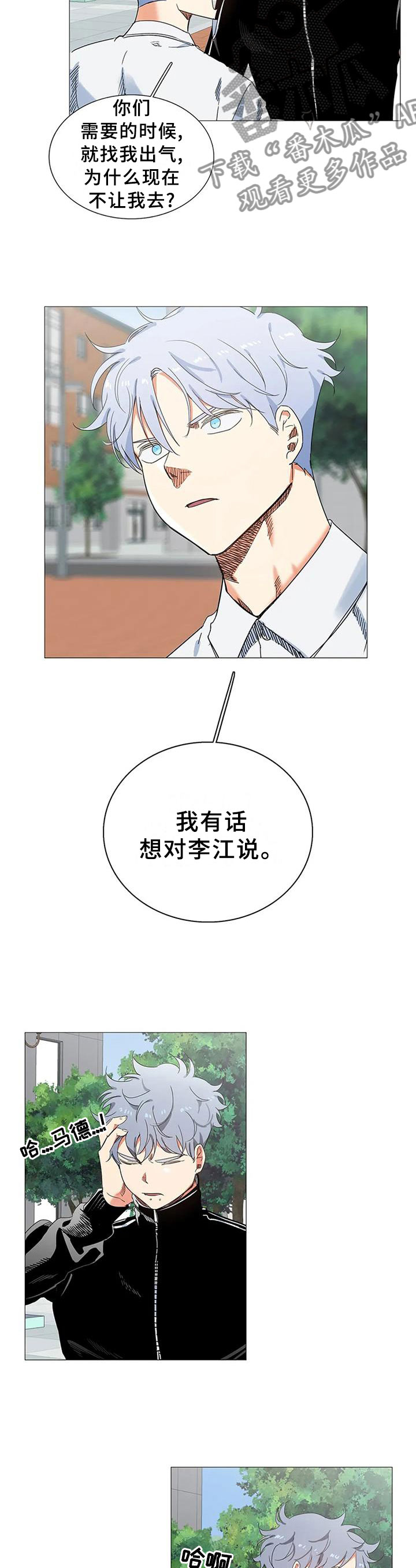 第76章：真的喜欢2