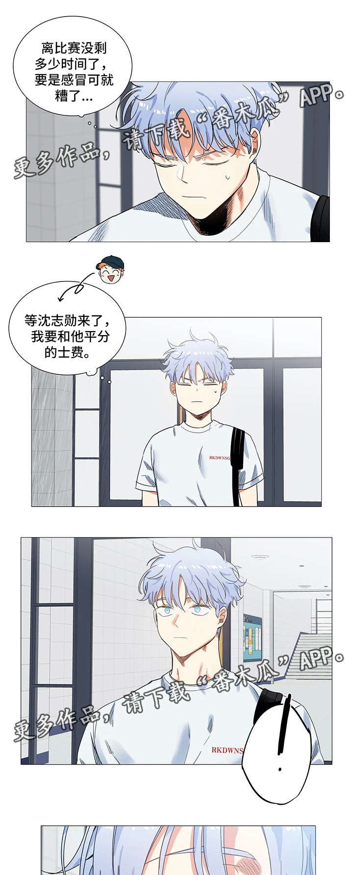 第37章：下雨0
