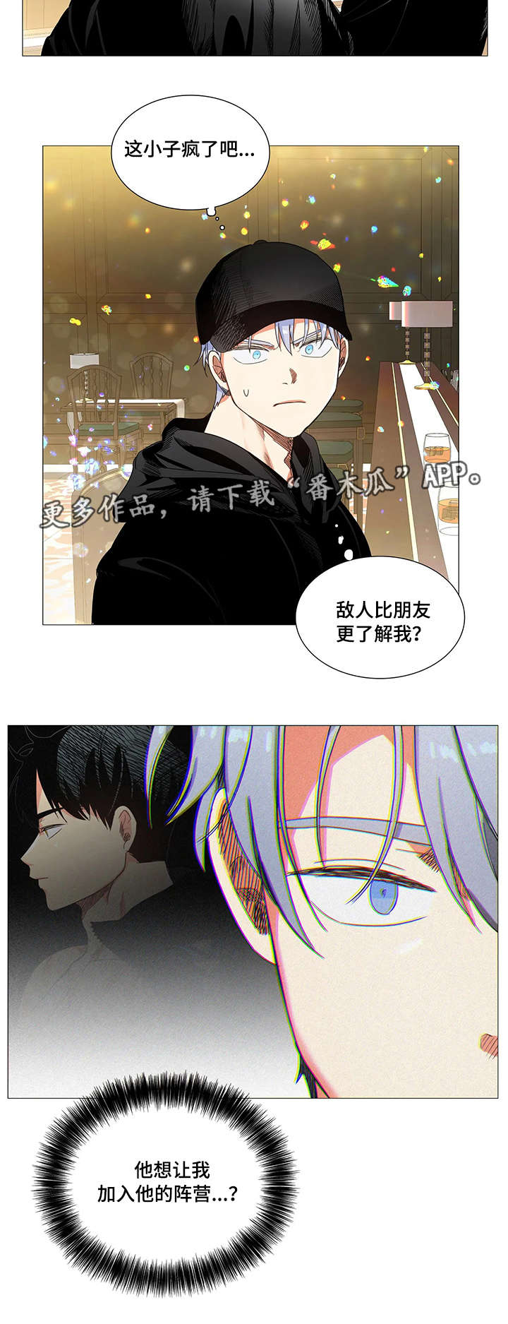 第24章：拒绝4