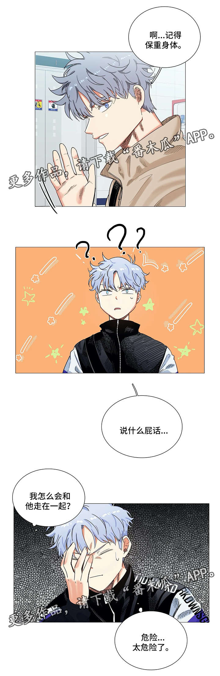 第34章：误会4
