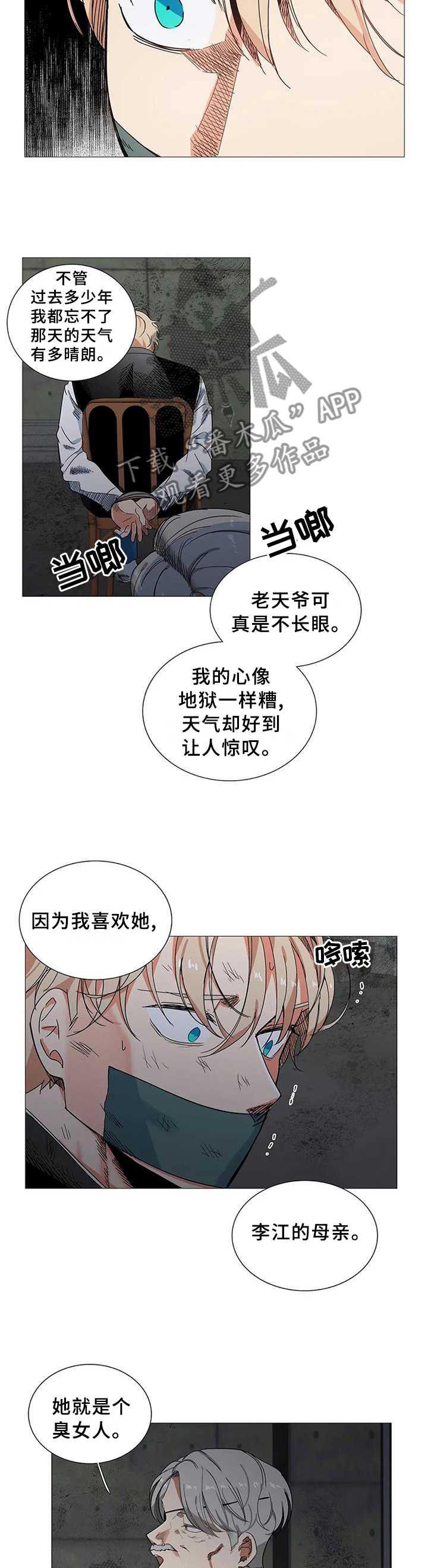 第75章：求助1