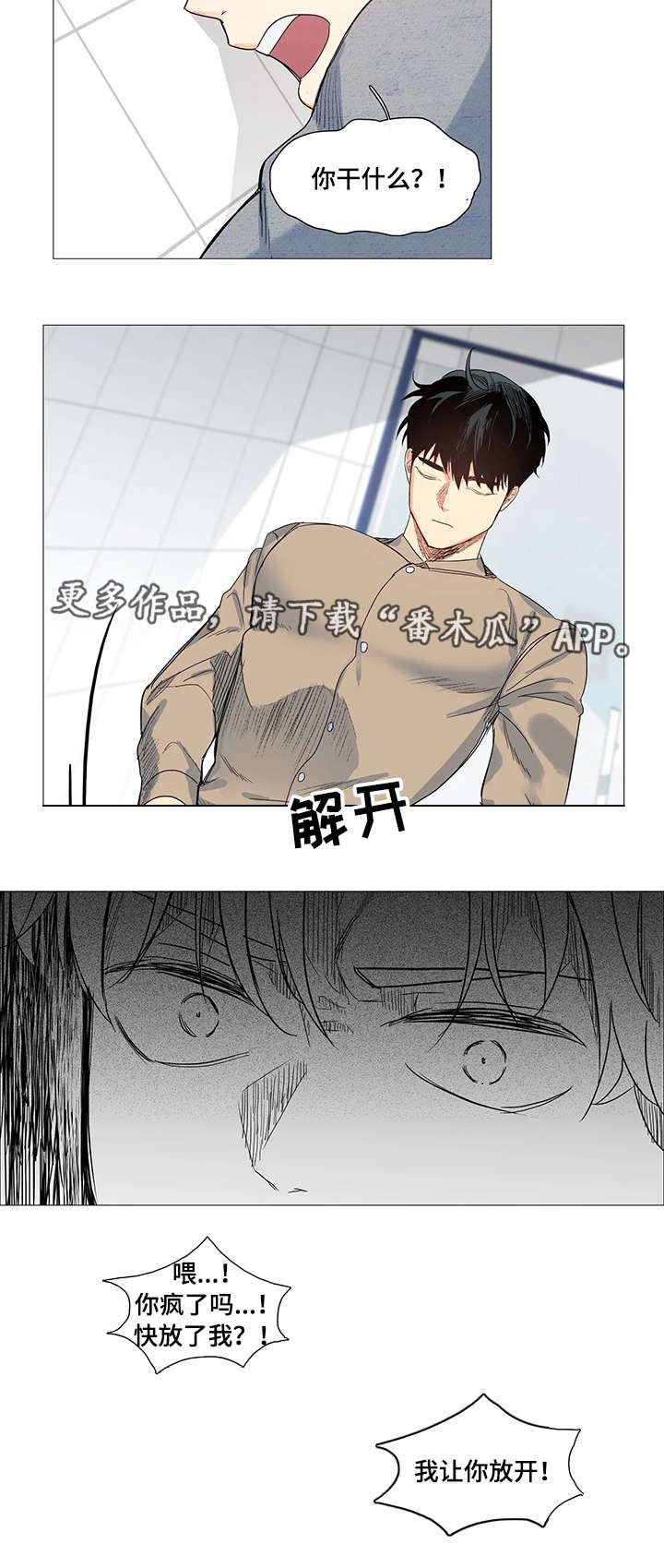 第8章：威胁4