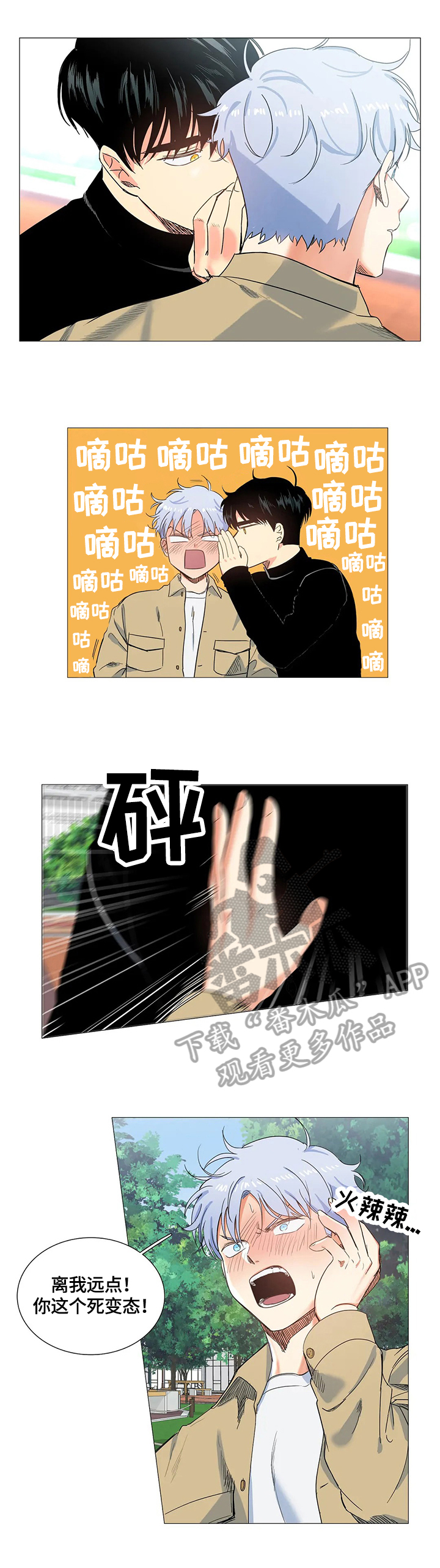 第63章：被骗2