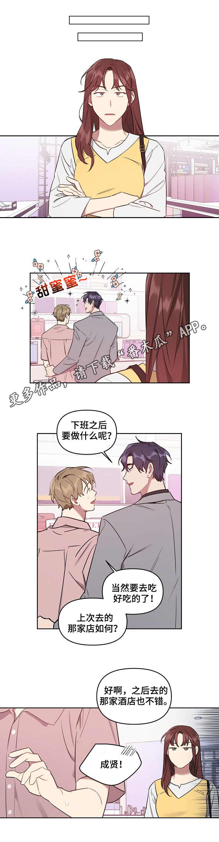第39章：甜蜜4