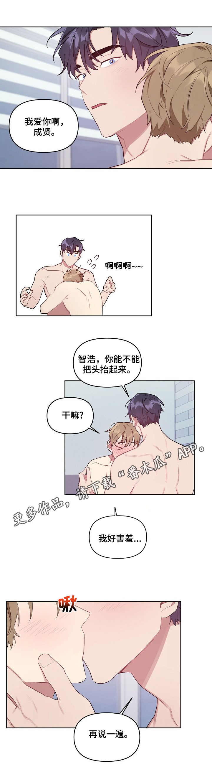 第39章：甜蜜2