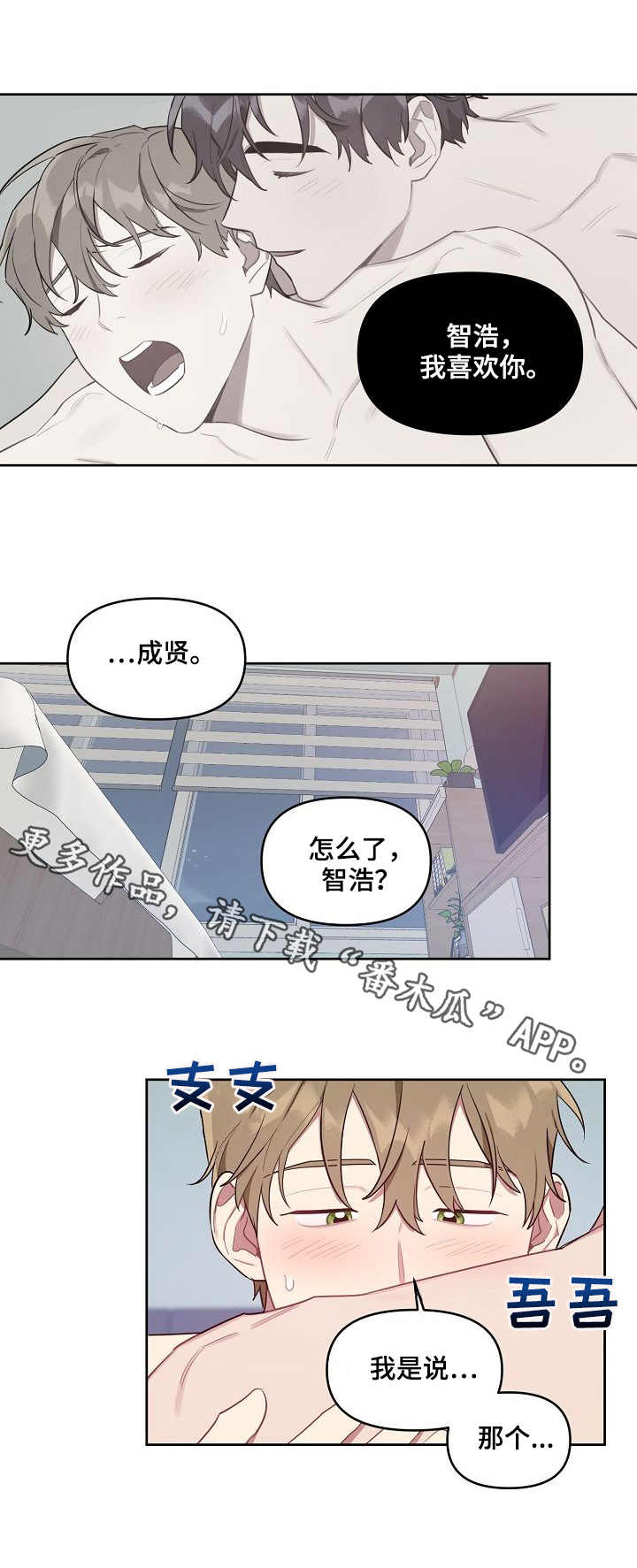 第39章：甜蜜1