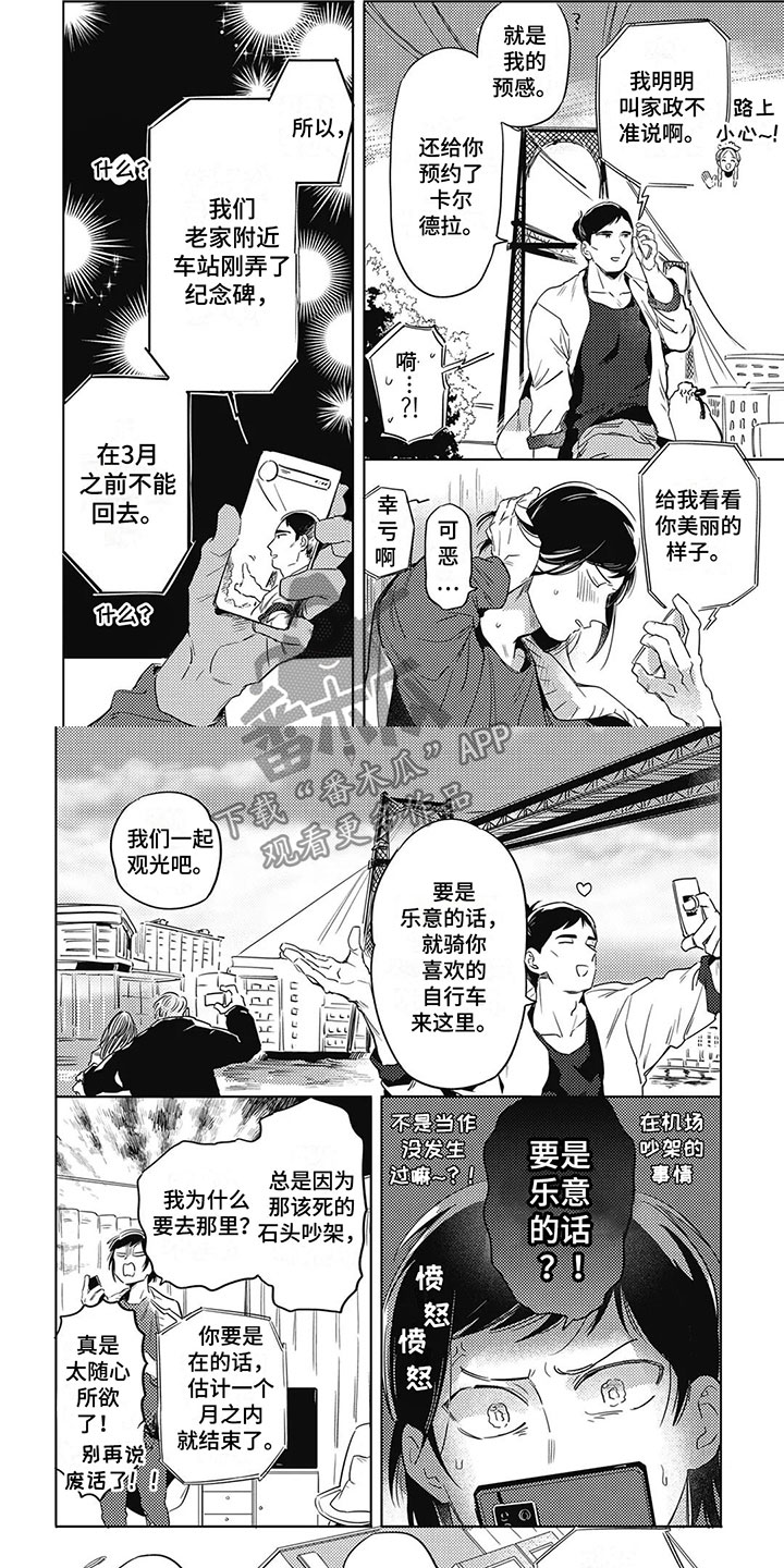 间谍任务漫画,第24章：在一起2图