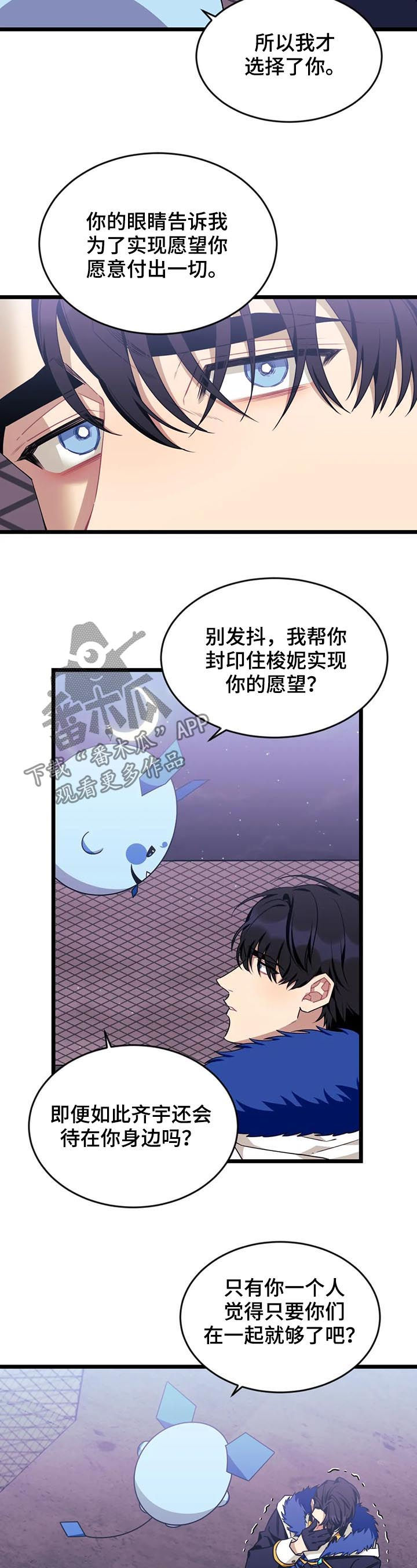第87章：【第二季】赴约4