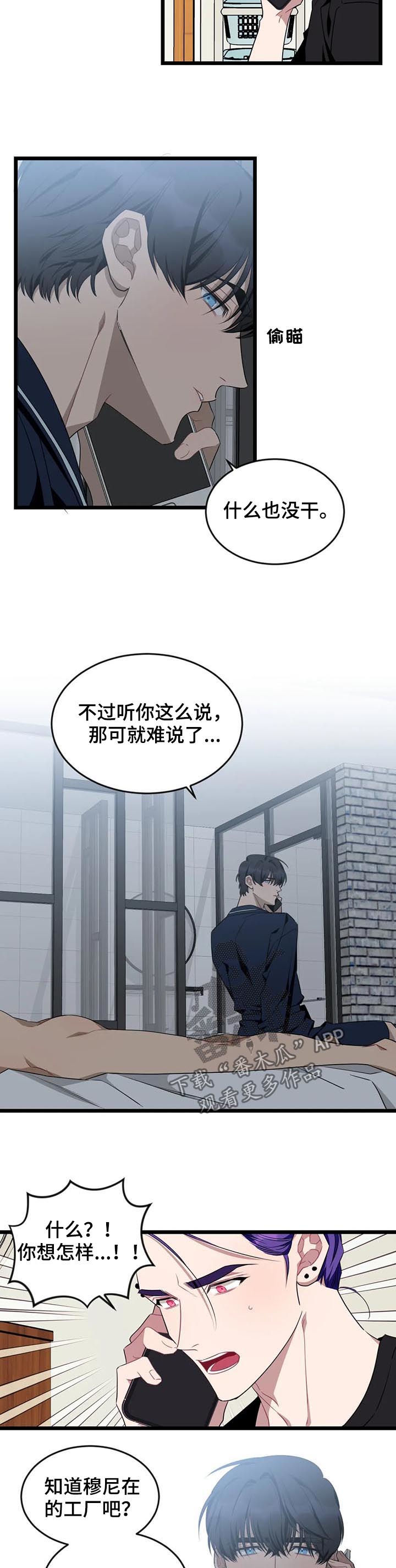 第85章：【第二季】出事了3
