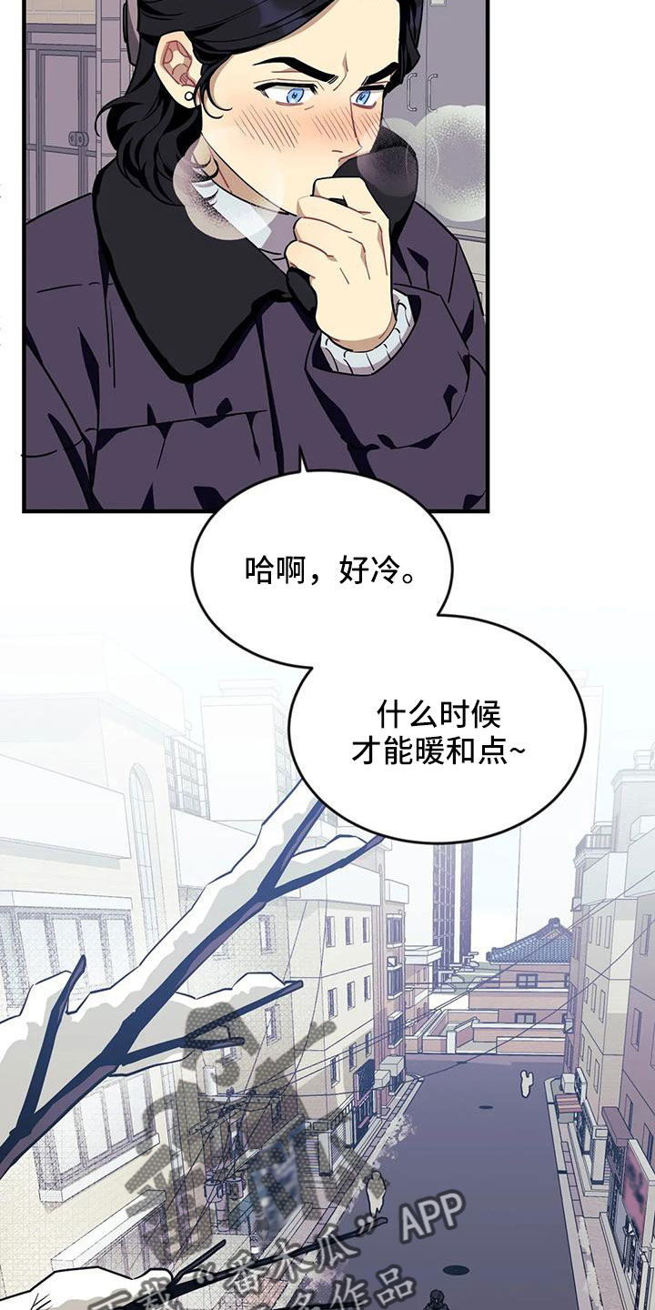 第120章：【第三季】偶遇2
