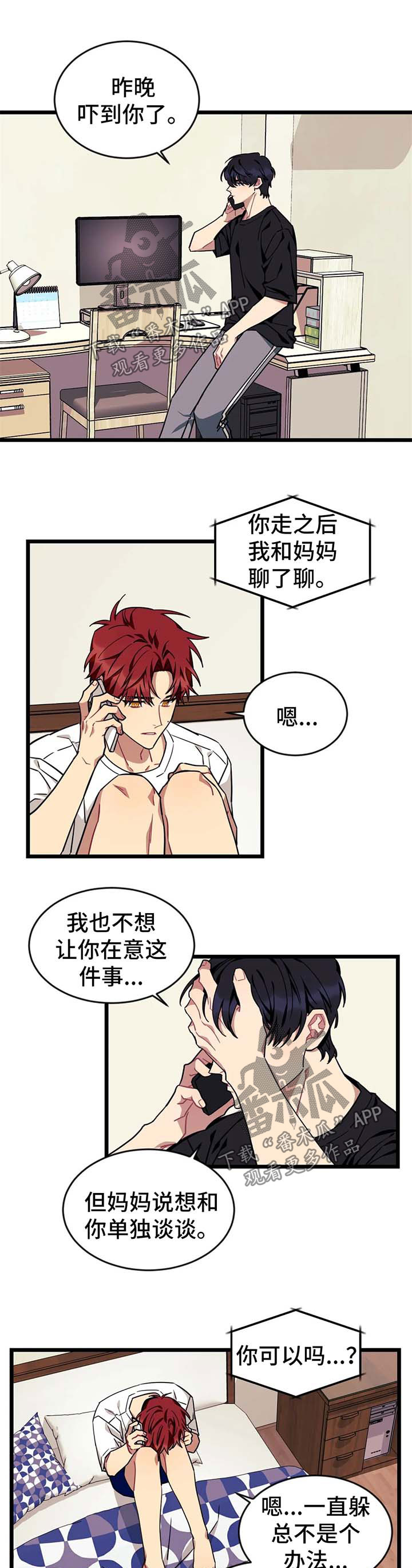 愿望实现的唯美句子漫画,第62章：【第二季】面对5图