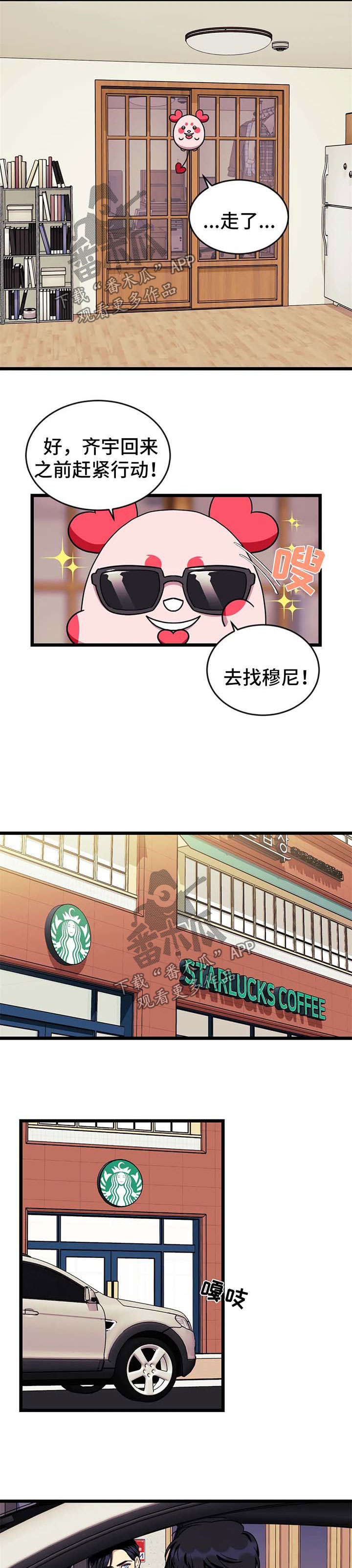 第63章：【第二季】要幸福的生活下去1