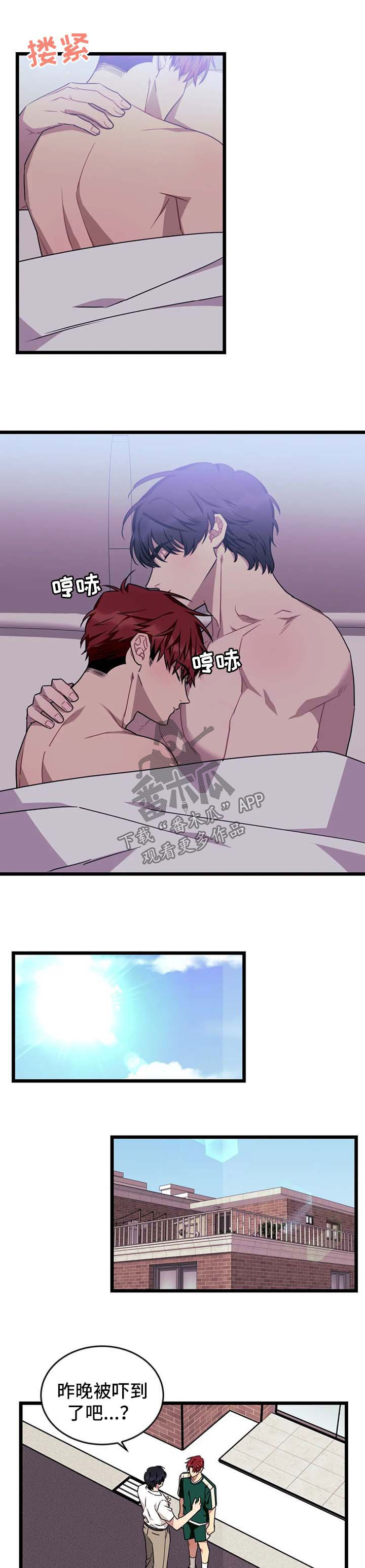 第75章：【第二季】不会有事的1