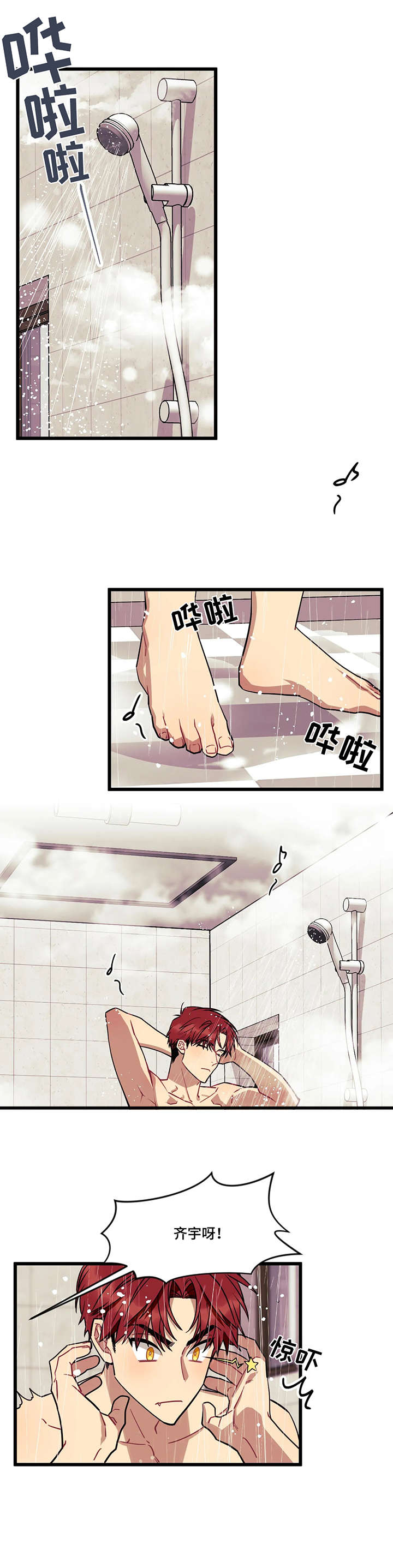 愿望使命漫画免费下拉漫画,第22章：化人5图