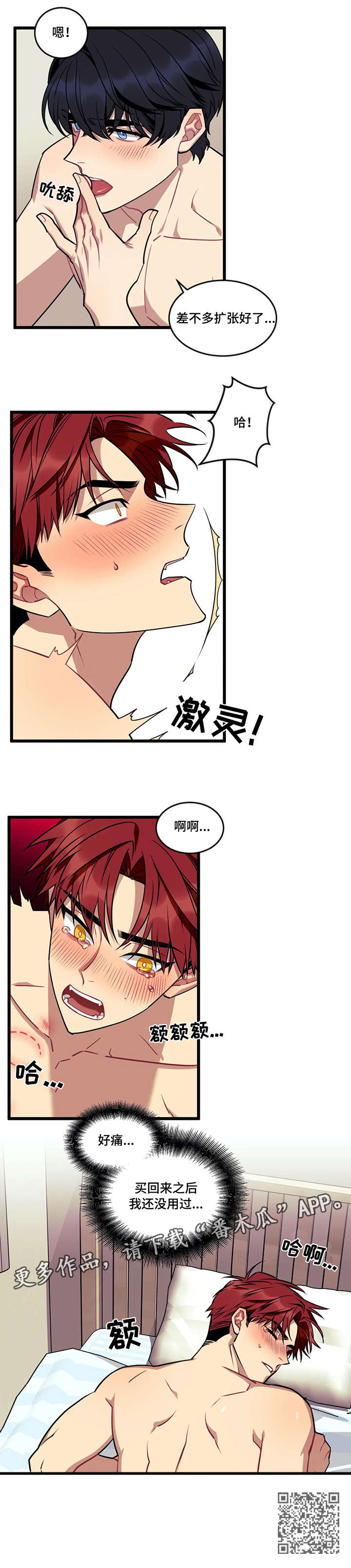 第15章：假象3
