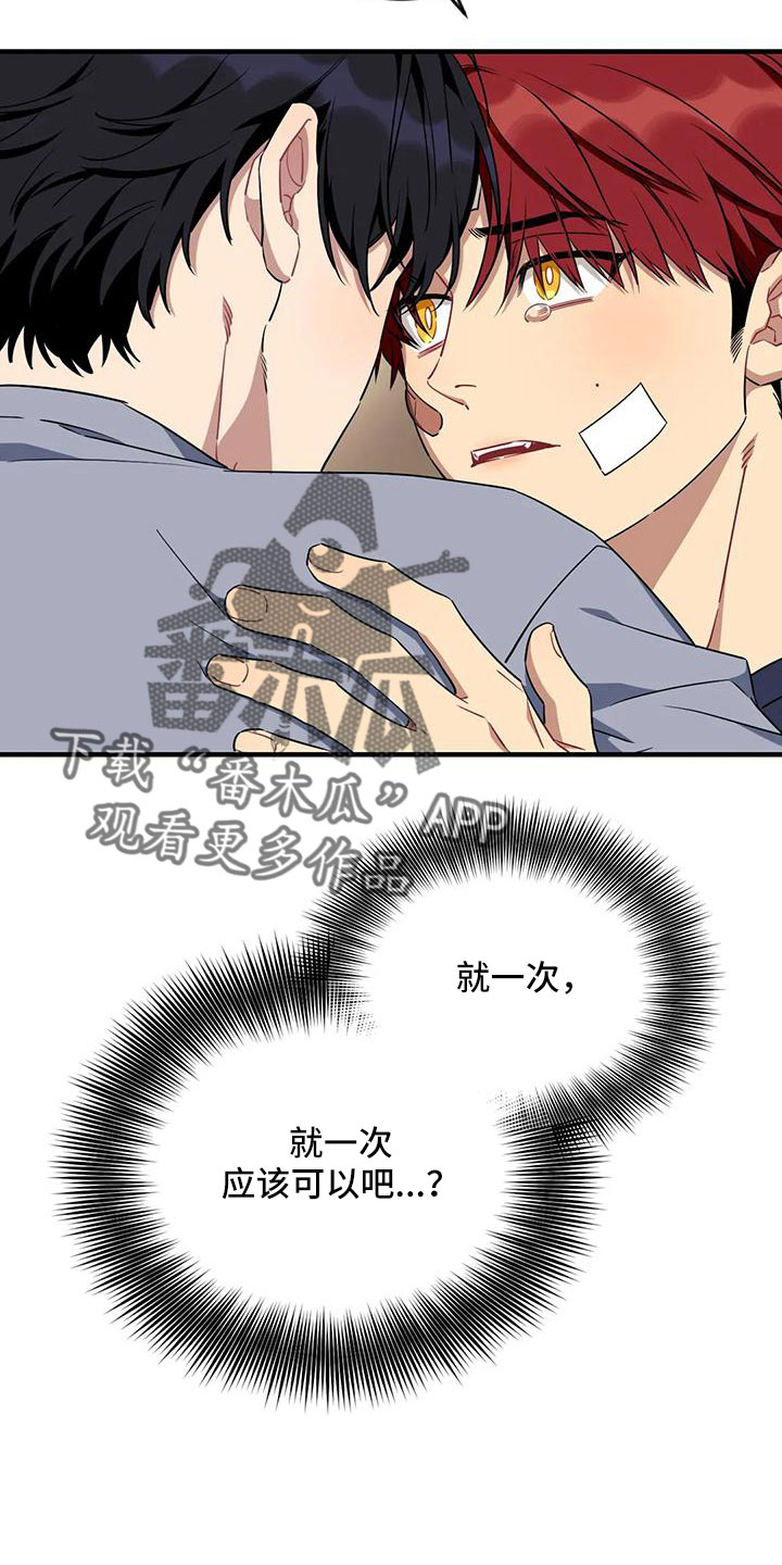 第105章：【第三季】超过极限3