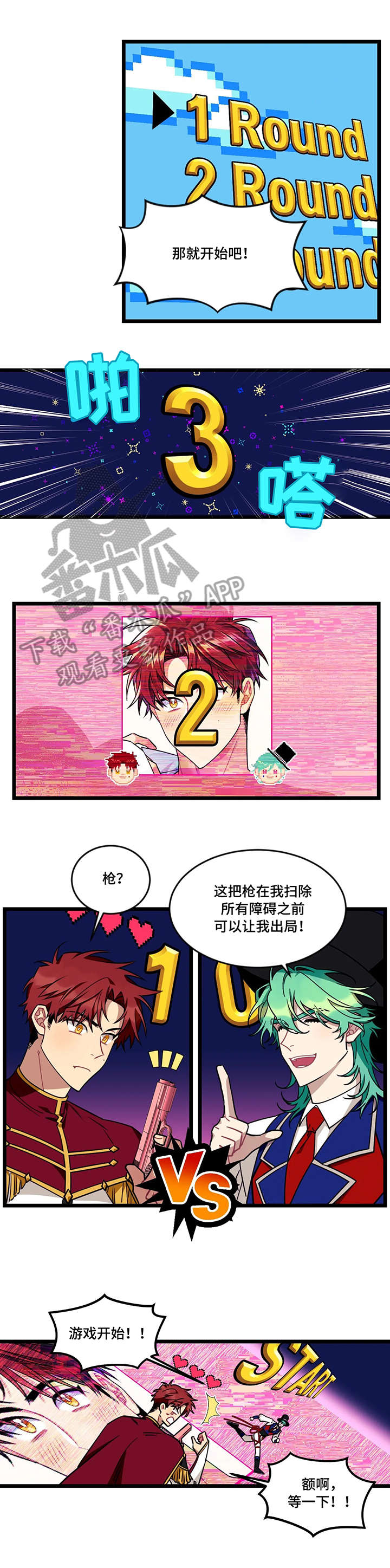第42章：第一轮1