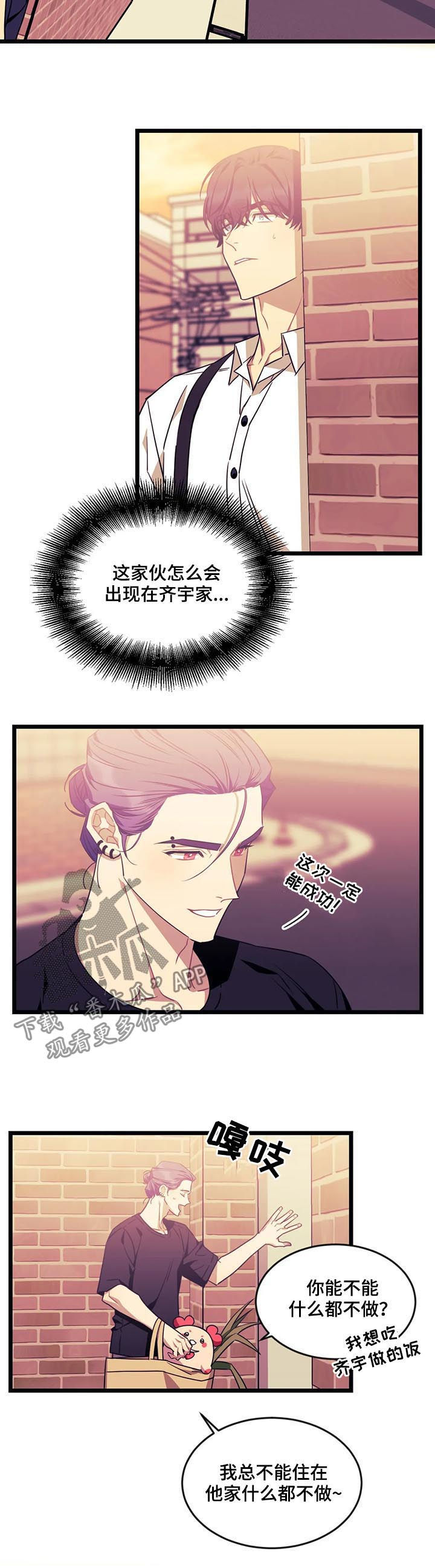 第81章：【第二季】你陪陪我3
