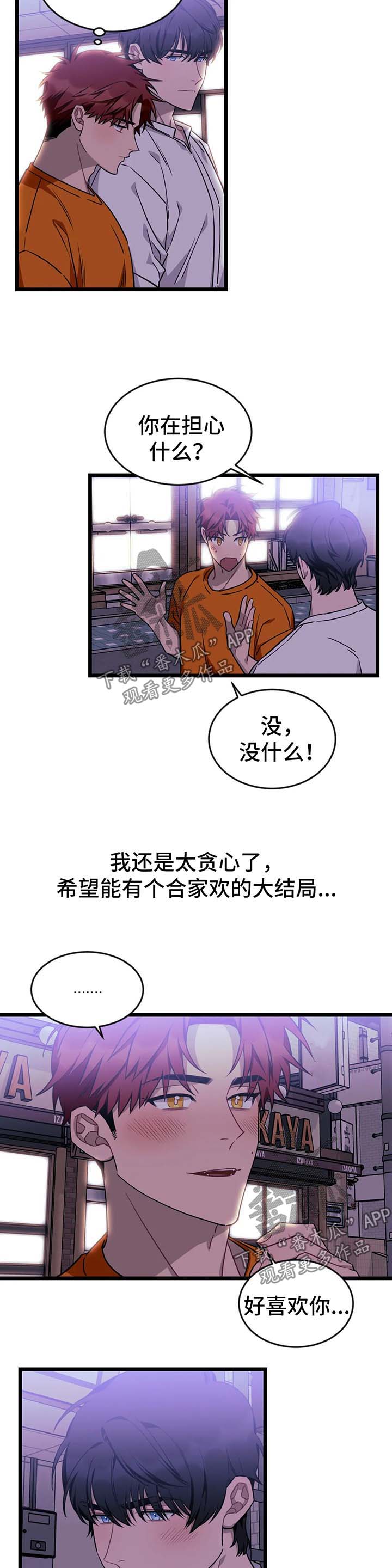 第56章：【第二季】去我家睡3