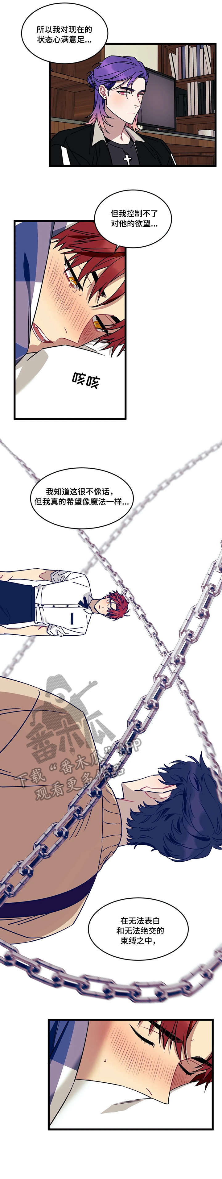 远望世界的个人主页西瓜视频漫画,第26章：胆怯5图