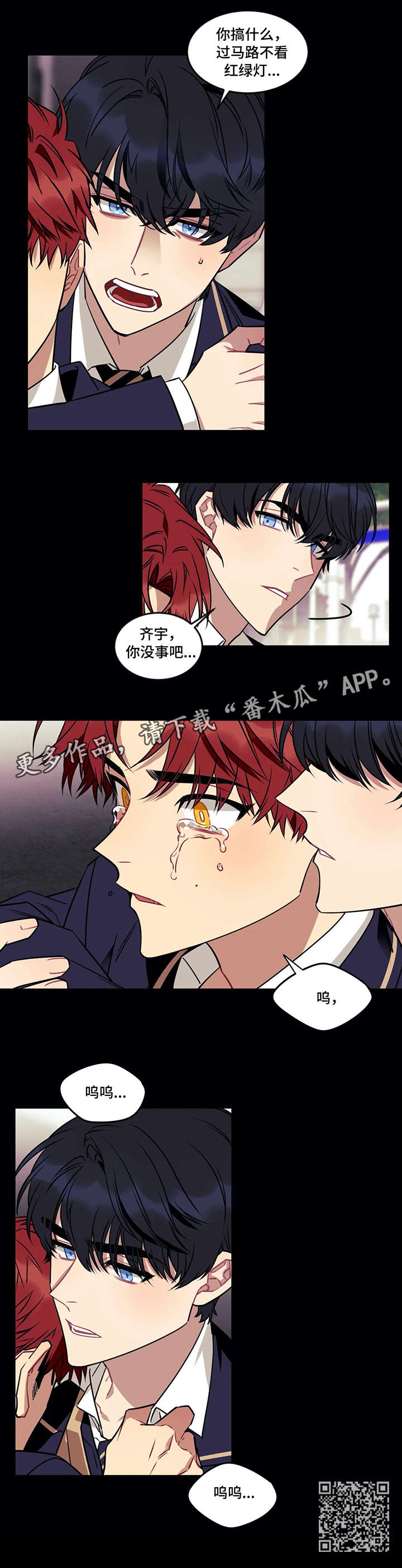 远望世界的个人主页西瓜视频漫画,第25章：光4图