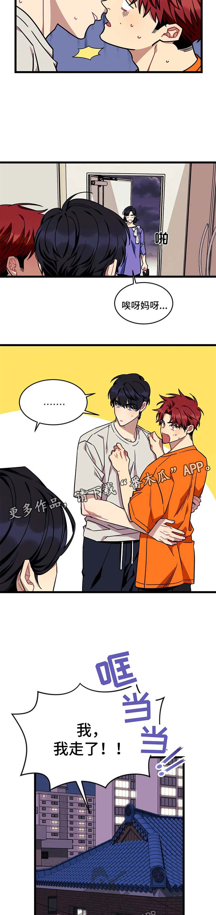 愿望使命双男主漫画,第60章：【第二季】抓个正着3图